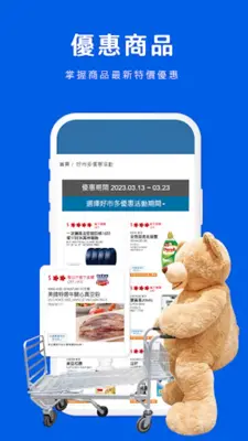 COSTCO TAIWAN android App screenshot 1