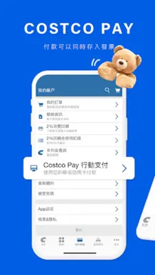 COSTCO TAIWAN android App screenshot 5