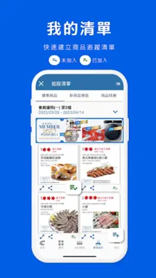 COSTCO TAIWAN android App screenshot 7